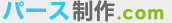 パース制作.com