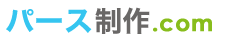 パース制作.com